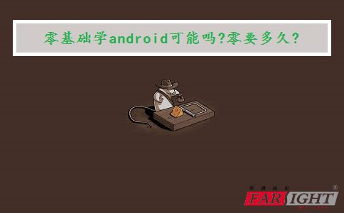 A(ch)W(xu)android܆?